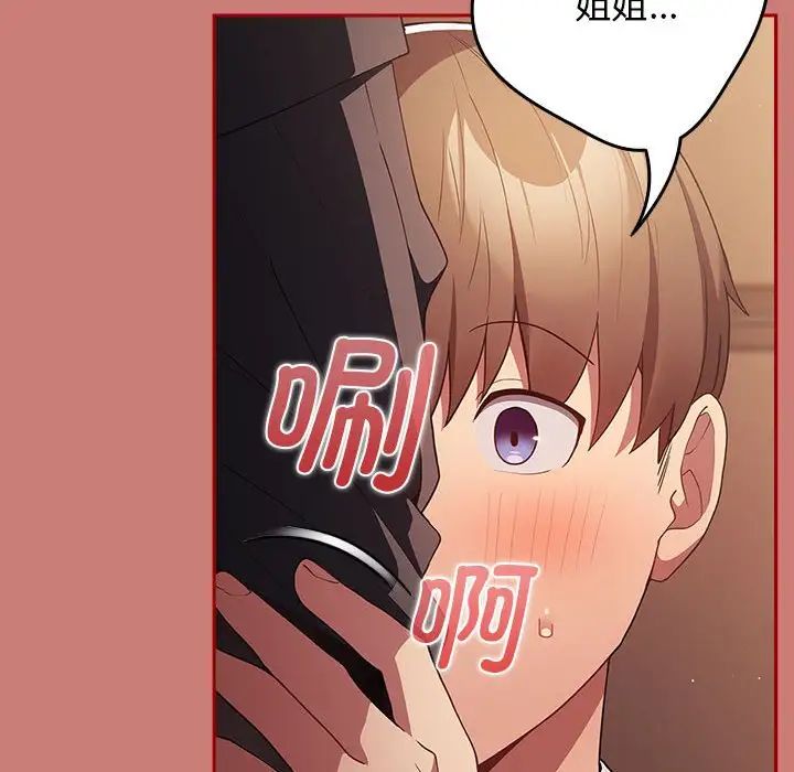 游戏规则我来定第52话