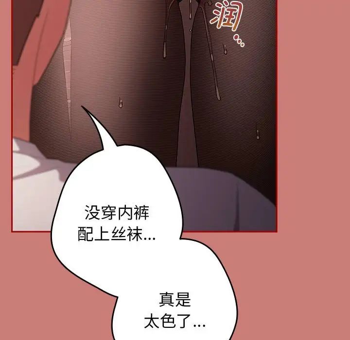 游戏规则我来定第52话