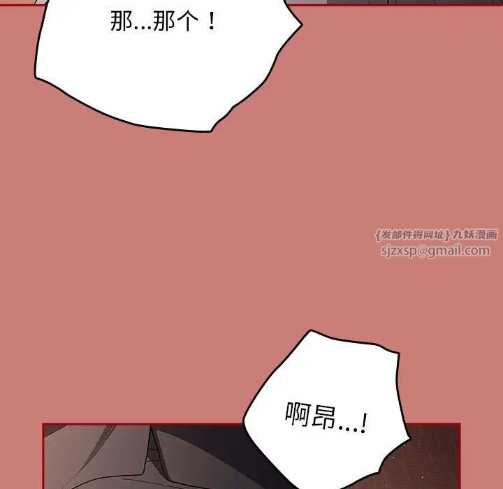 游戏规则我来定第52话