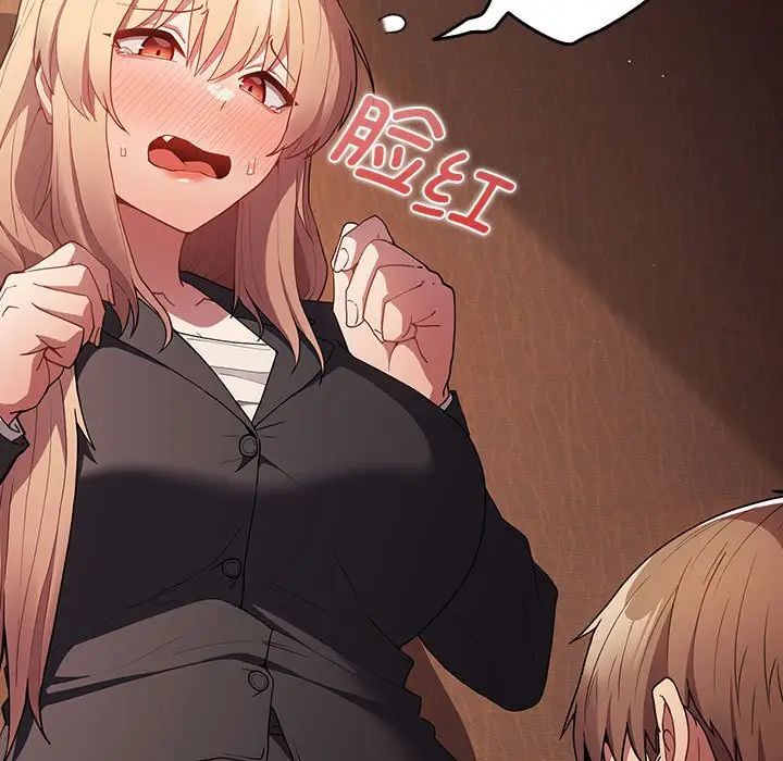 游戏规则我来定第52话