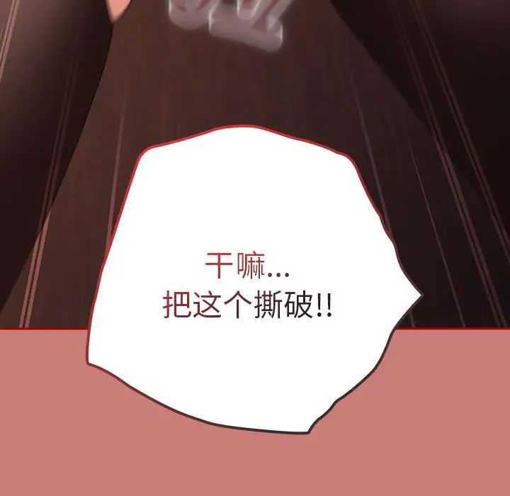 游戏规则我来定第52话