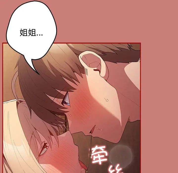 游戏规则我来定第52话