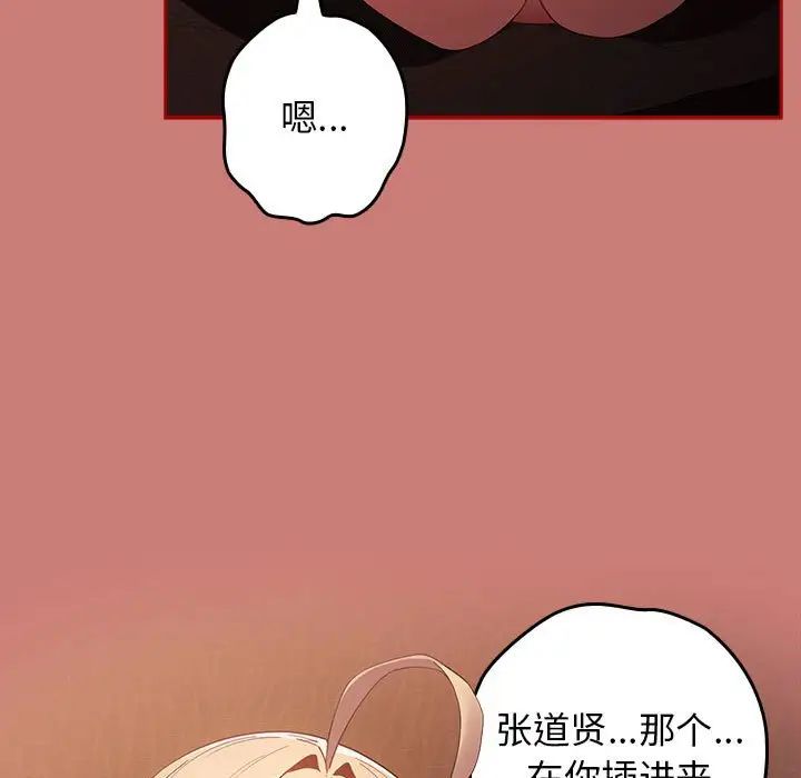 游戏规则我来定第52话