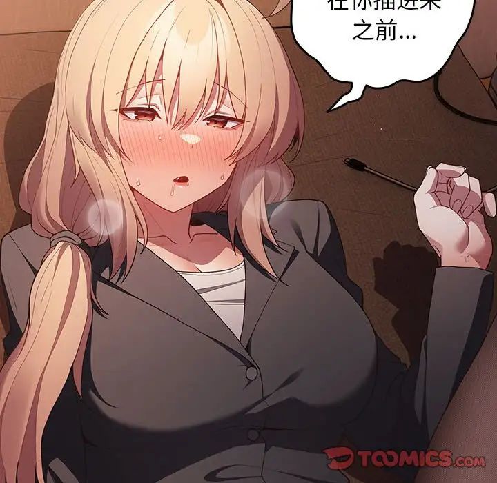 游戏规则我来定第52话