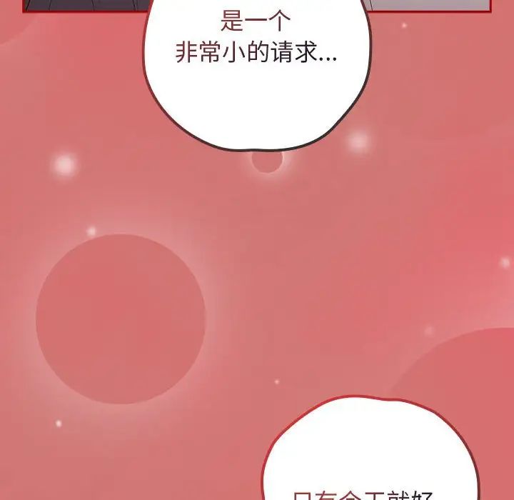 游戏规则我来定第52话