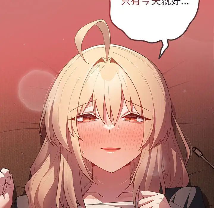 游戏规则我来定第52话