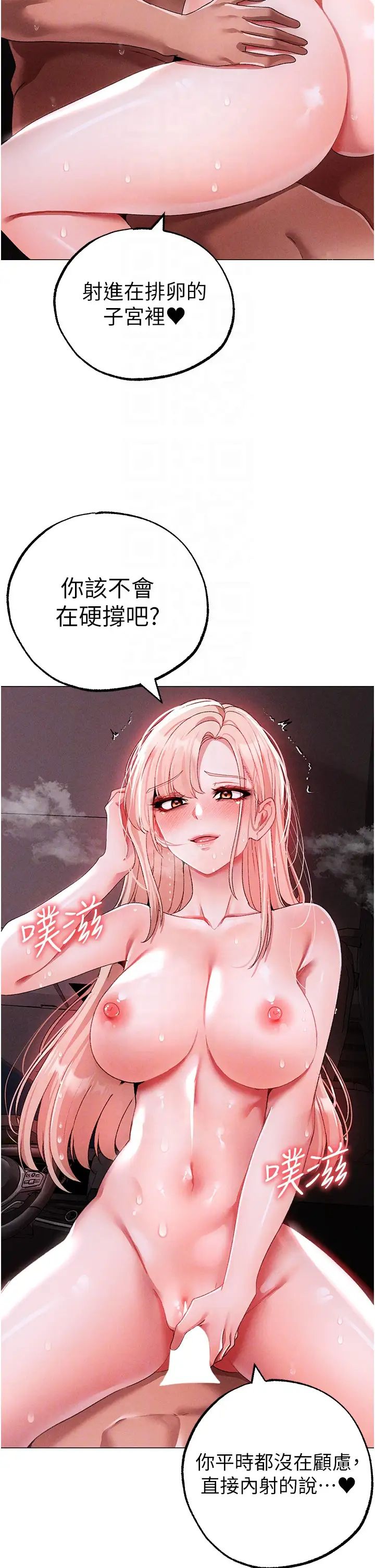 ↖㊣煞气a猛男㊣↘第55话-生小孩的交配过程