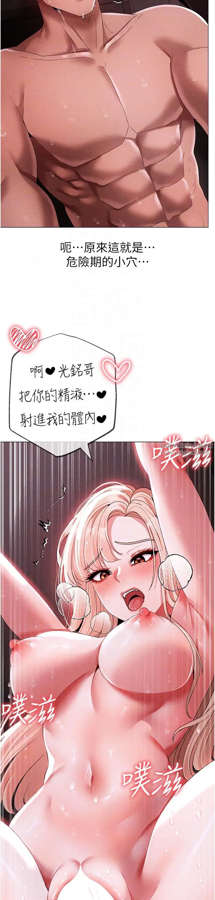 ↖㊣煞气a猛男㊣↘第55话-生小孩的交配过程