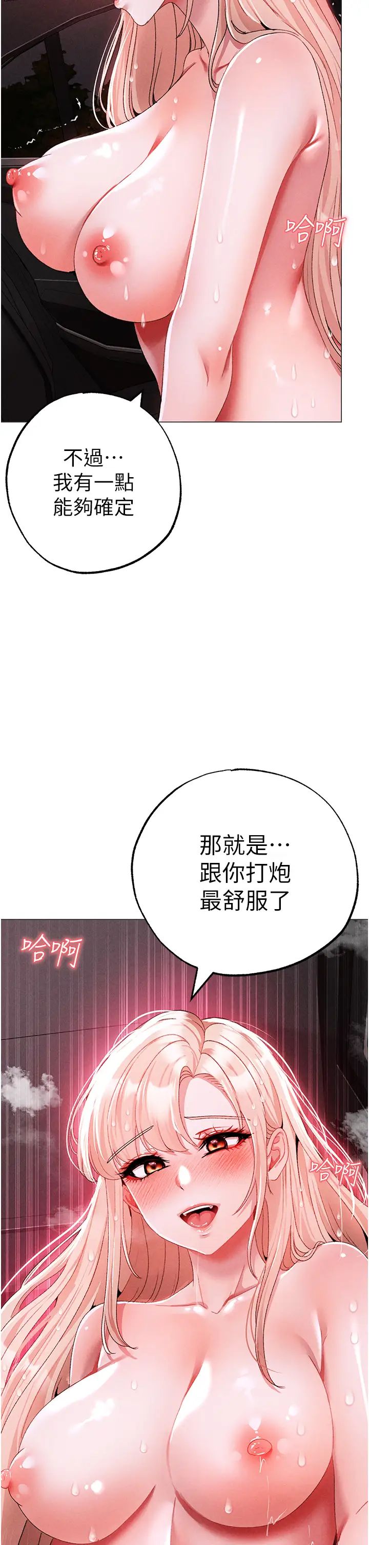 ↖㊣煞气a猛男㊣↘第55话-生小孩的交配过程