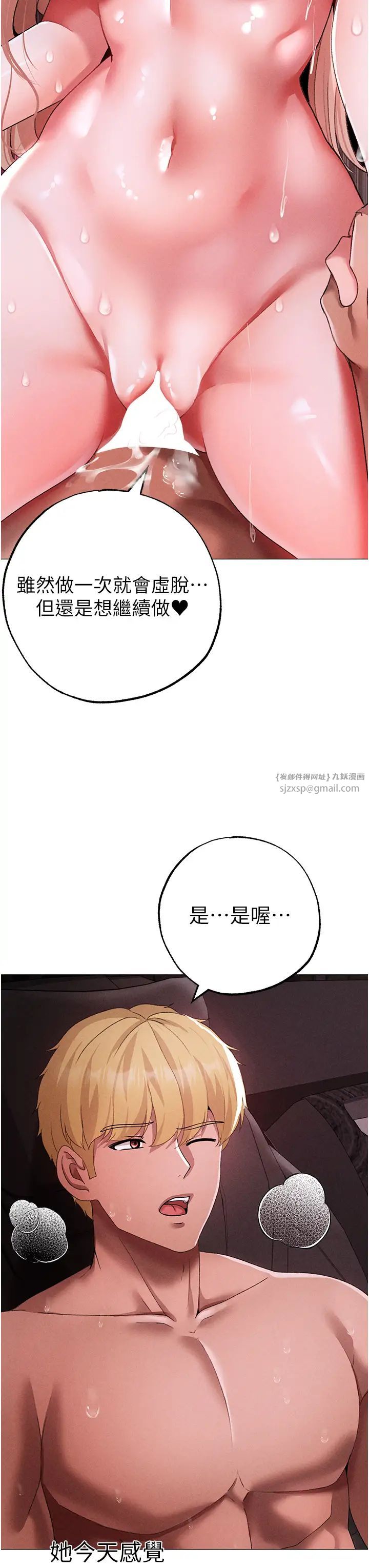 ↖㊣煞气a猛男㊣↘第55话-生小孩的交配过程