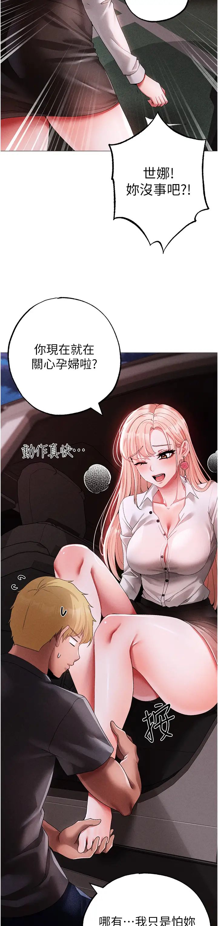 ↖㊣煞气a猛男㊣↘第55话-生小孩的交配过程