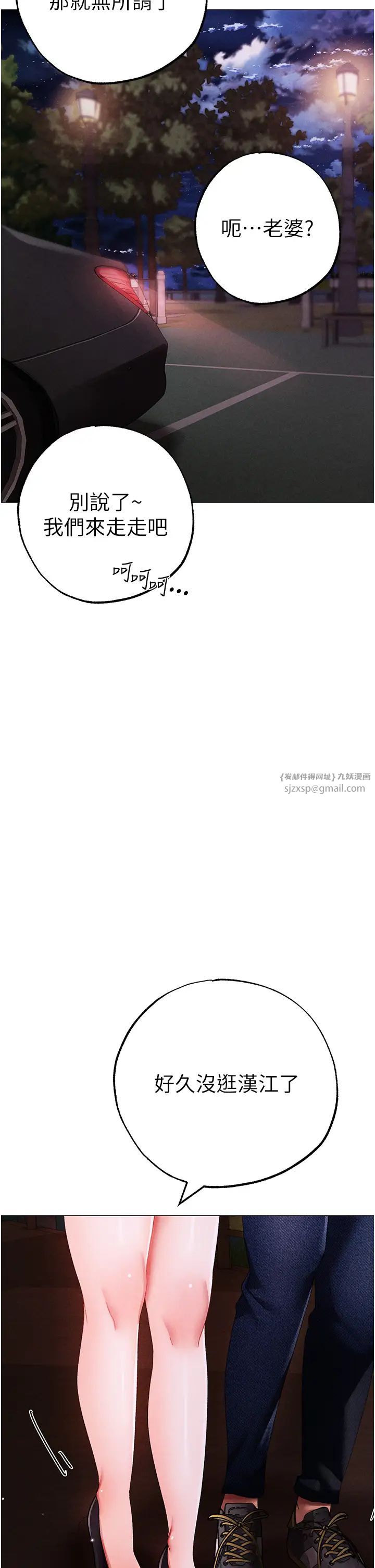 ↖㊣煞气a猛男㊣↘第55话-生小孩的交配过程