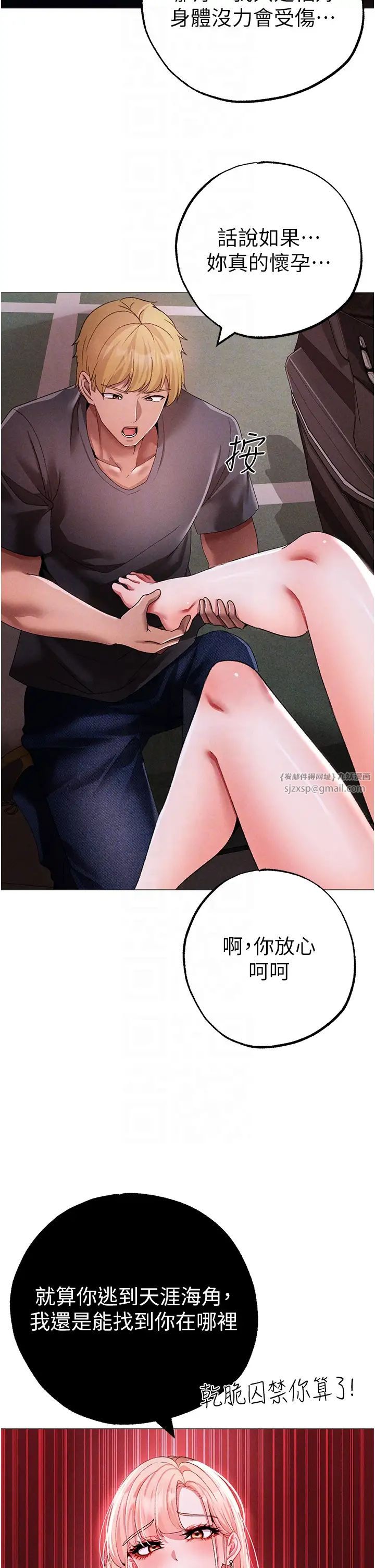 ↖㊣煞气a猛男㊣↘第55话-生小孩的交配过程