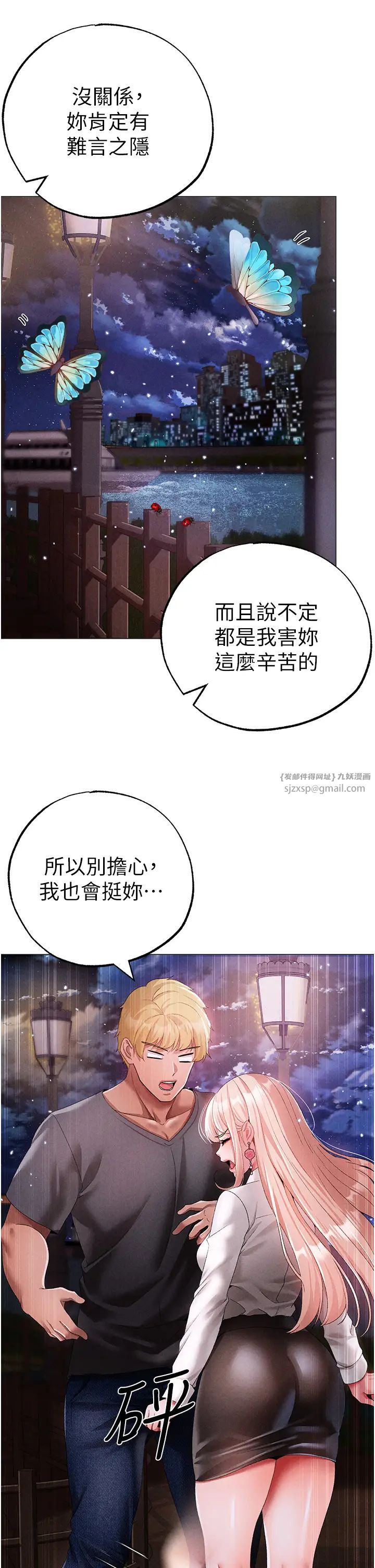 ↖㊣煞气a猛男㊣↘第55话-生小孩的交配过程