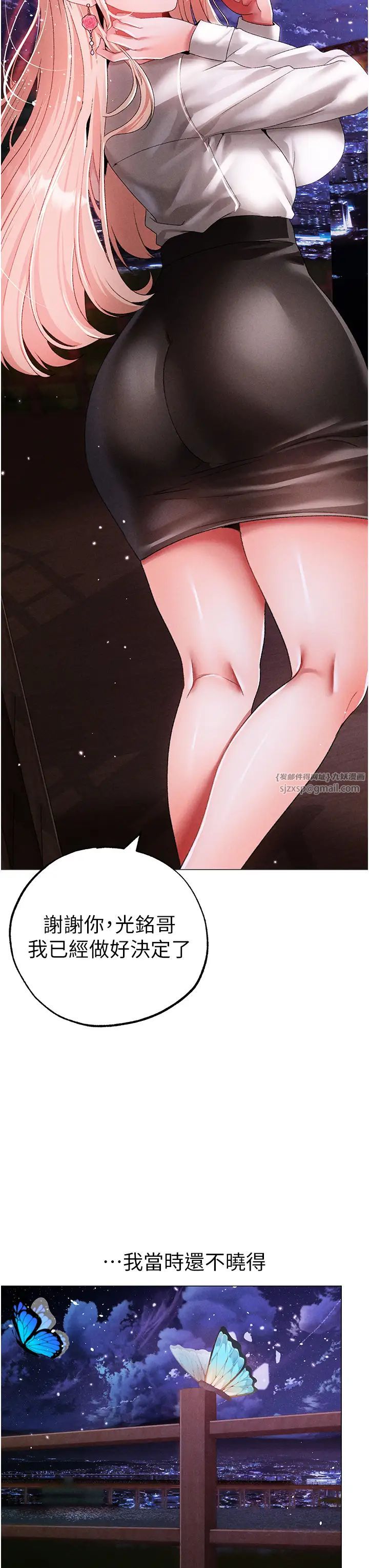 ↖㊣煞气a猛男㊣↘第55话-生小孩的交配过程