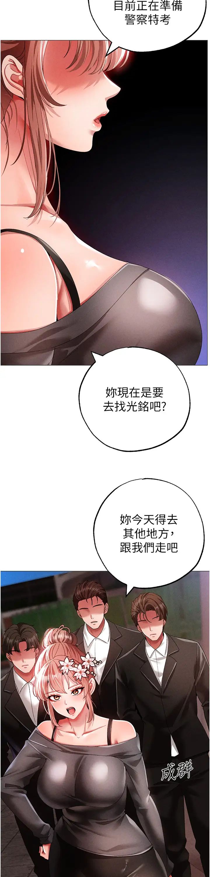 ↖㊣煞气a猛男㊣↘第55话-生小孩的交配过程