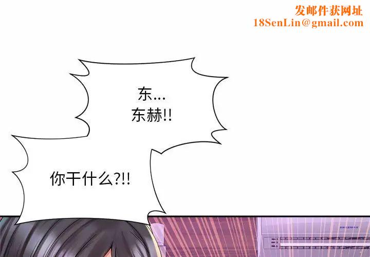 社内恋爱第30话