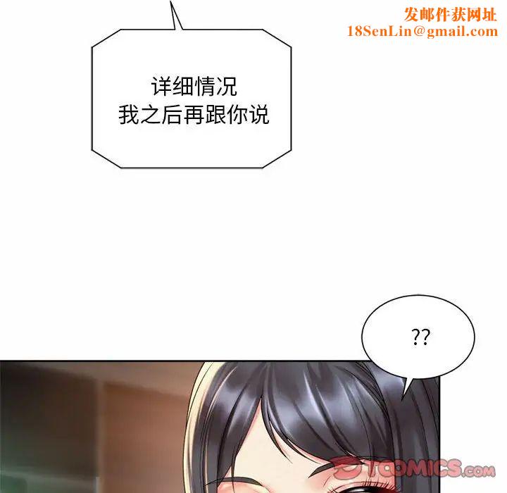 社内恋爱第30话