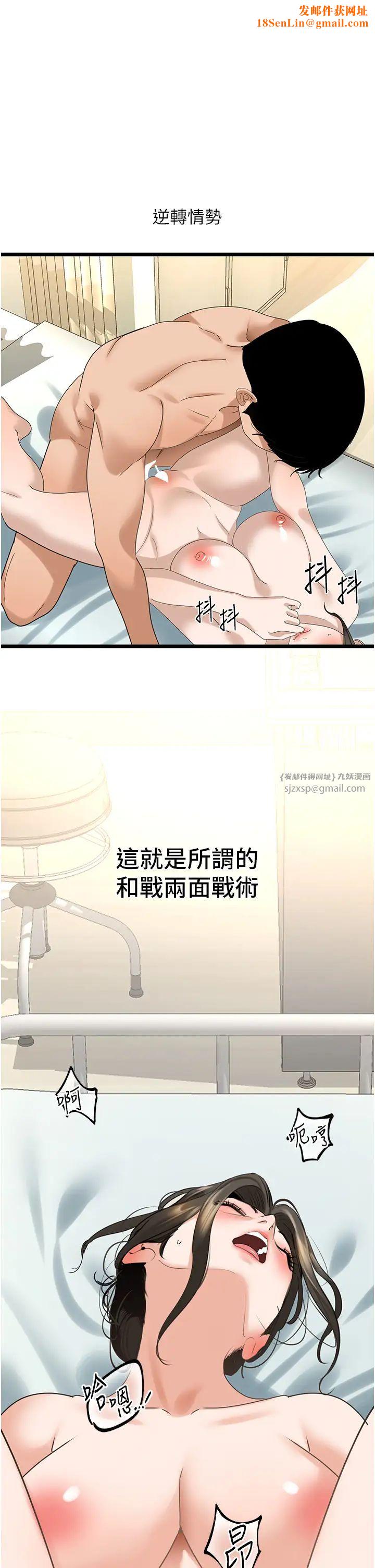 地表最屌卧底干员第34话-爆菊完胜女间谍!!
