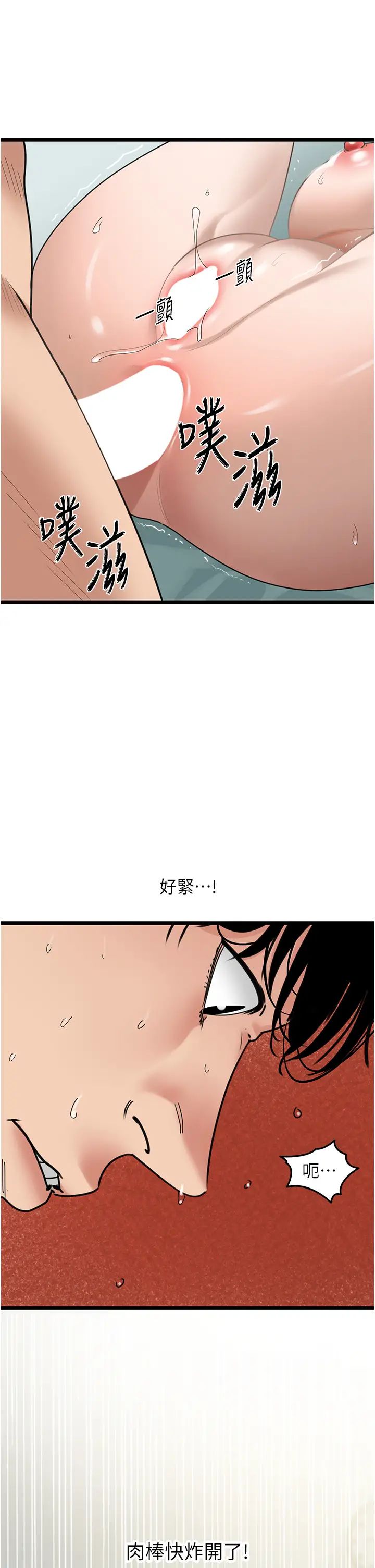 地表最屌卧底干员第34话-爆菊完胜女间谍!!