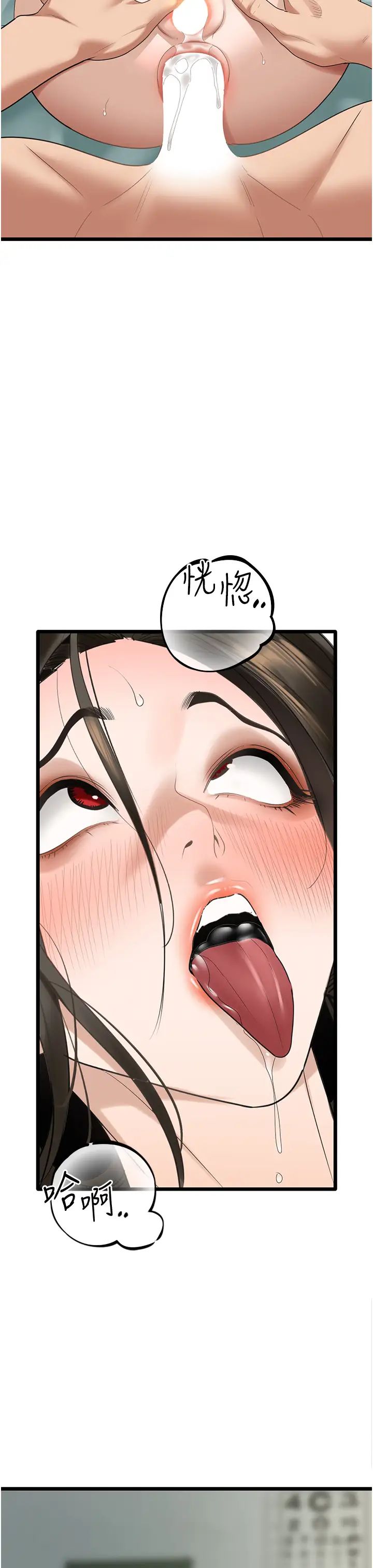 地表最屌卧底干员第34话-爆菊完胜女间谍!!