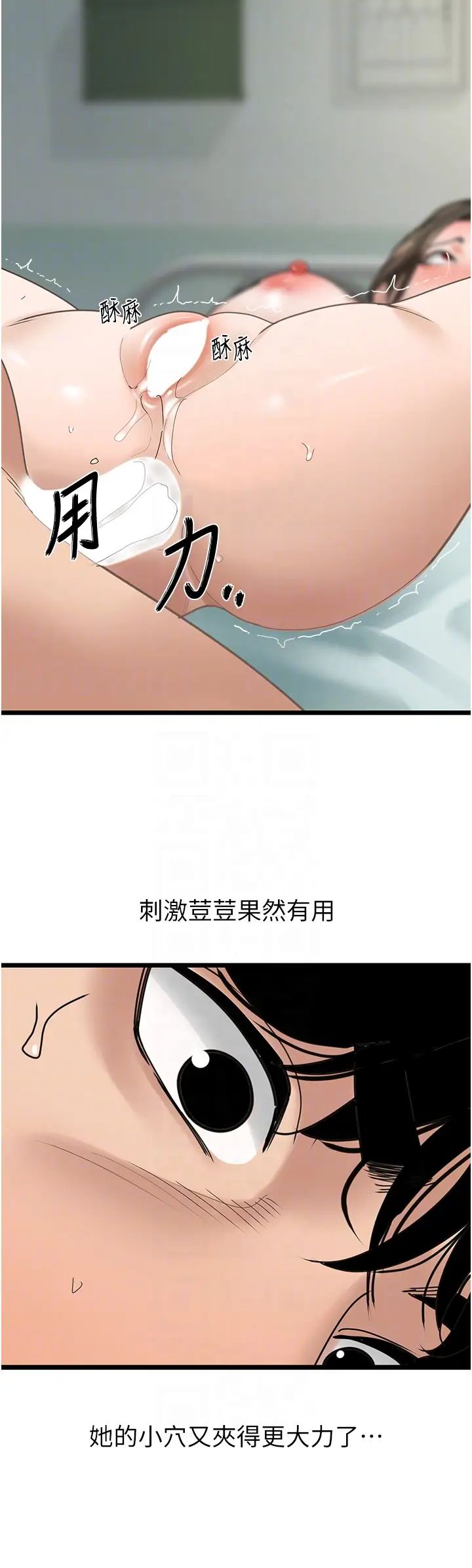 地表最屌卧底干员第34话-爆菊完胜女间谍!!