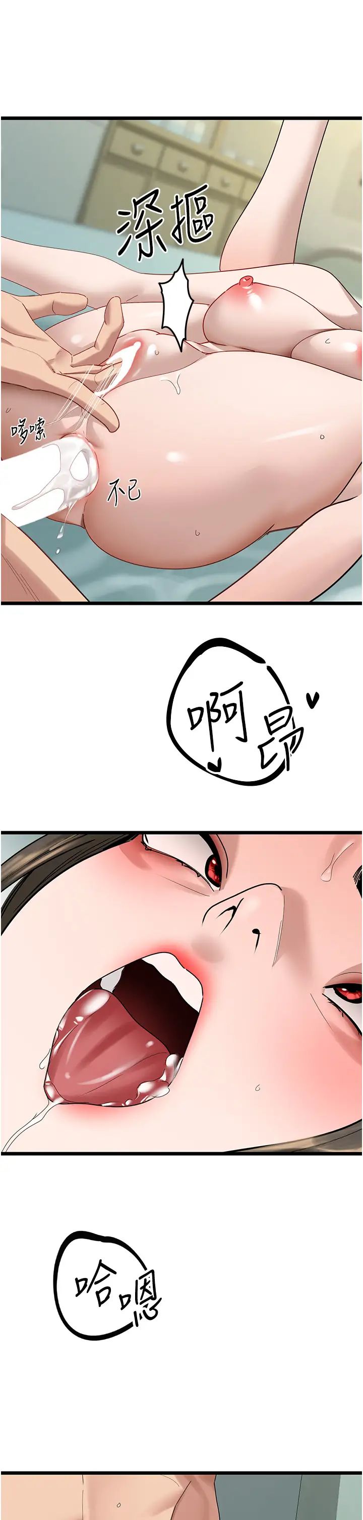 地表最屌卧底干员第34话-爆菊完胜女间谍!!