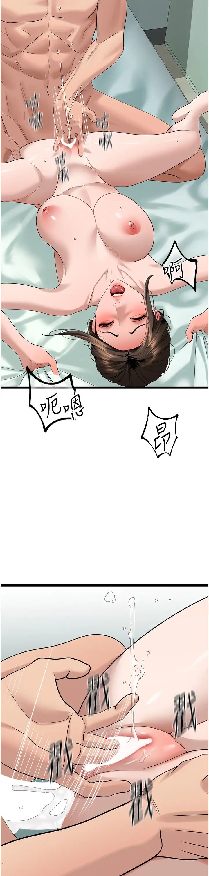 地表最屌卧底干员第34话-爆菊完胜女间谍!!