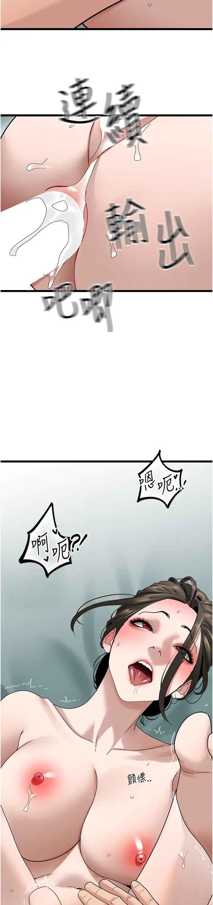 地表最屌卧底干员第34话-爆菊完胜女间谍!!