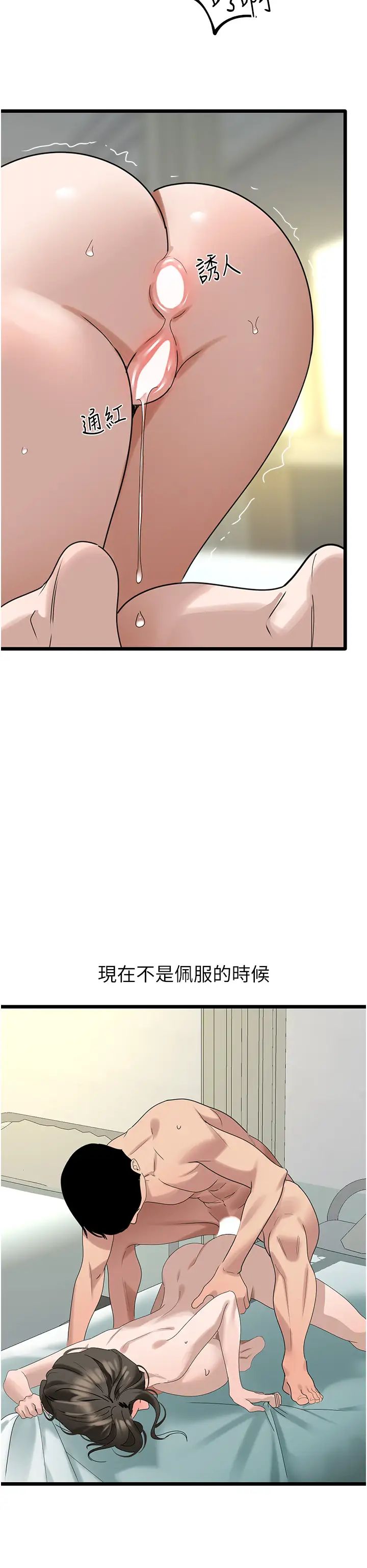 地表最屌卧底干员第34话-爆菊完胜女间谍!!