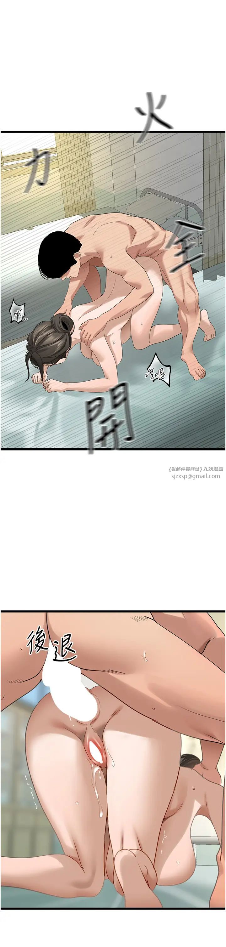 地表最屌卧底干员第34话-爆菊完胜女间谍!!