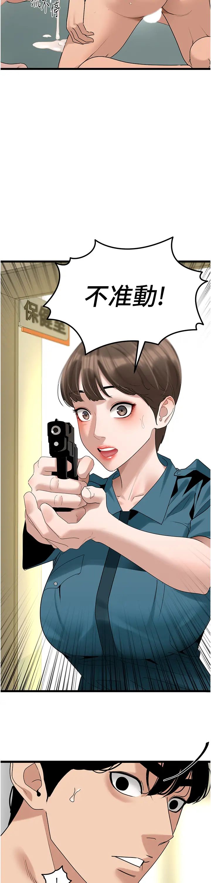 地表最屌卧底干员第34话-爆菊完胜女间谍!!