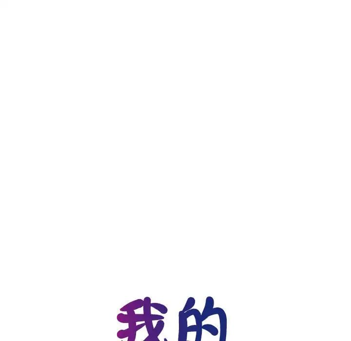 我的完美缪斯第31话
