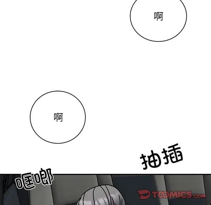 我的完美缪斯第31话
