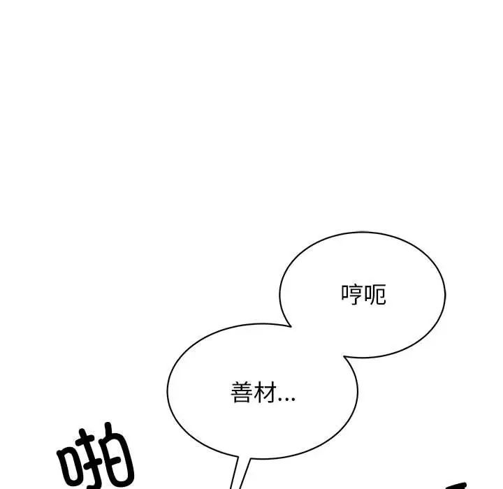 我的完美缪斯第31话