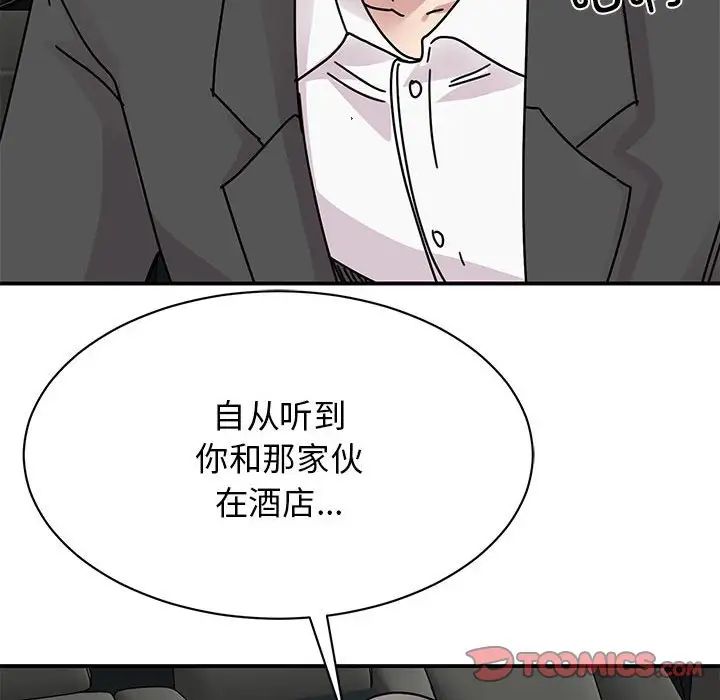 我的完美缪斯第31话