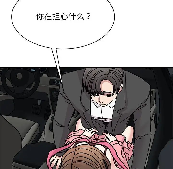 我的完美缪斯第31话