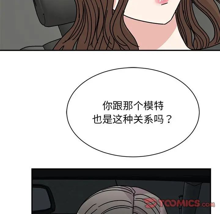 我的完美缪斯第31话