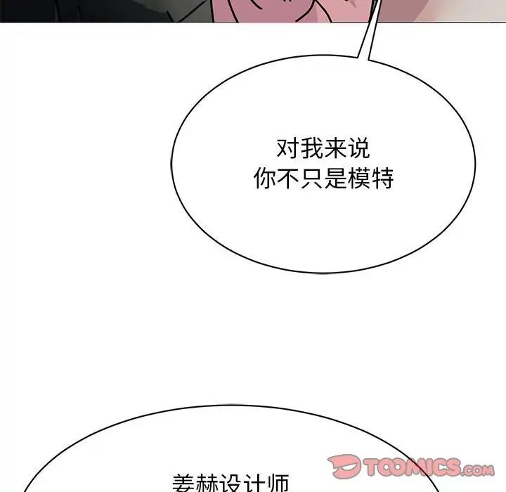 我的完美缪斯第31话