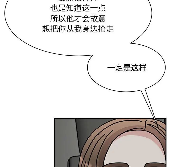 我的完美缪斯第31话