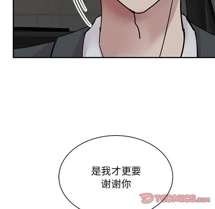 我的完美缪斯第31话