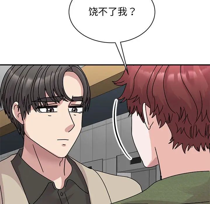 我的完美缪斯第31话