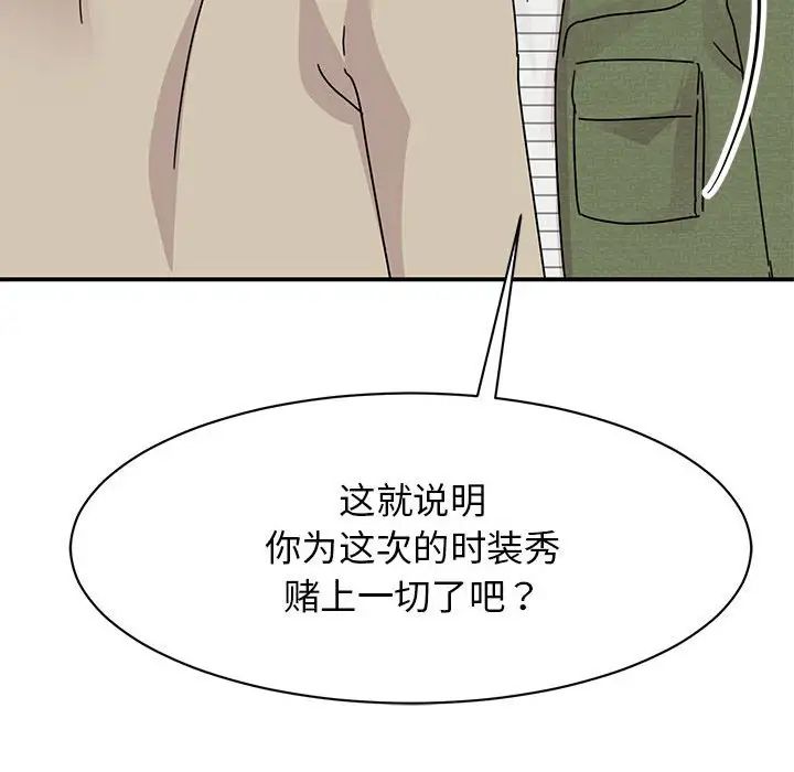 我的完美缪斯第31话