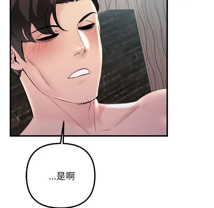 不正常关系第32话