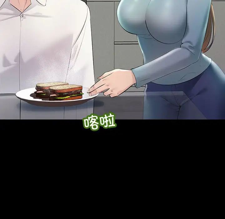 不正常关系第32话