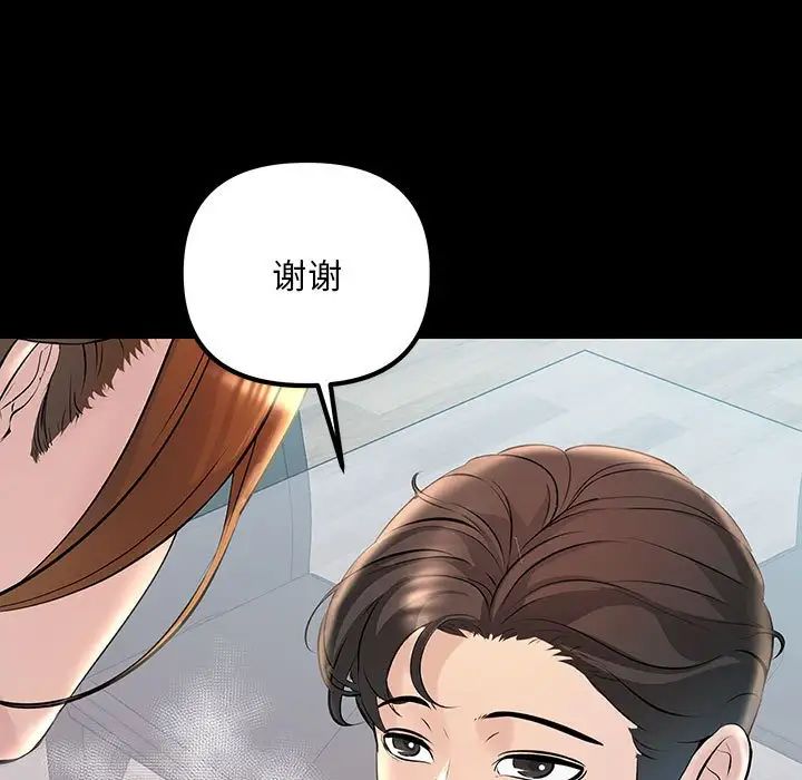 不正常关系第32话