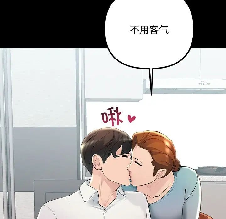 不正常关系第32话