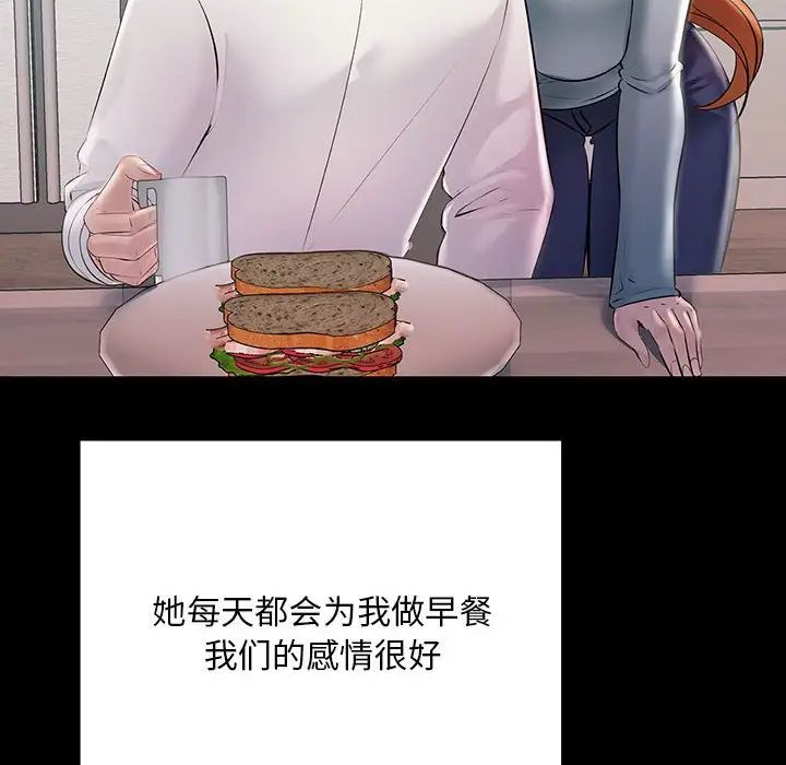 不正常关系第32话