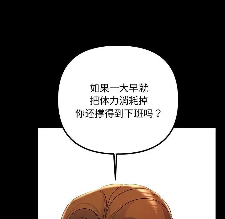 不正常关系第32话