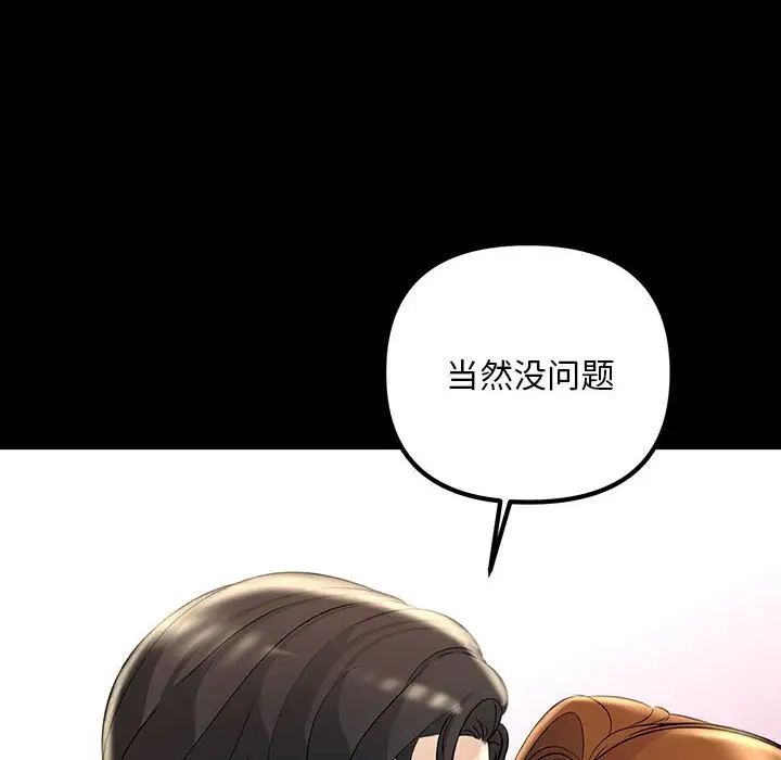 不正常关系第32话